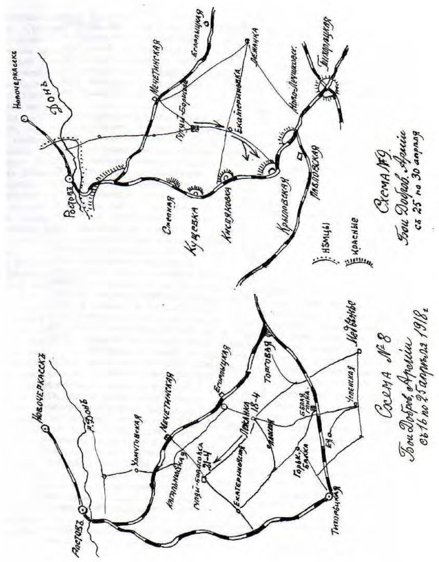 Схема №9. Бои Добров. Армии с 16 по 30 апреля 1918 г.