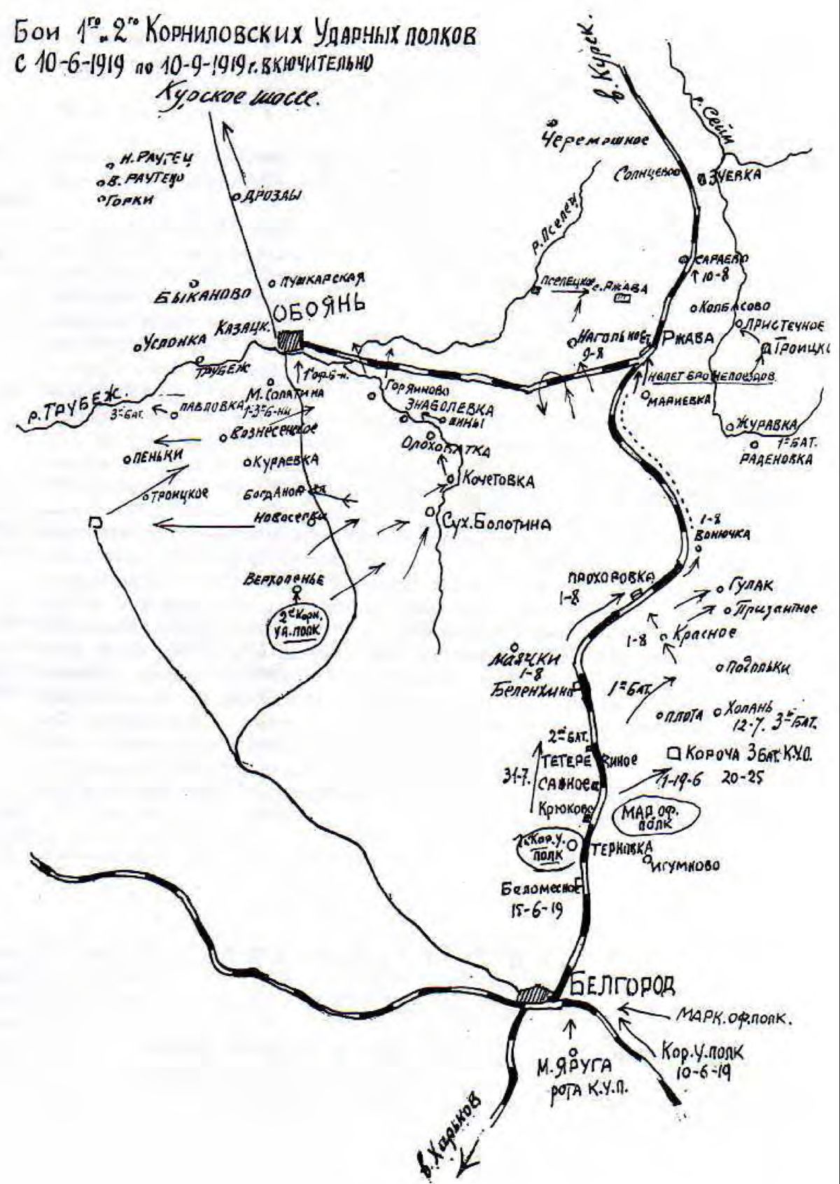 Бои 1-го и 2-го Корниловских Ударных полков с 10.6.1919 по 10.9.1919 г. включительно