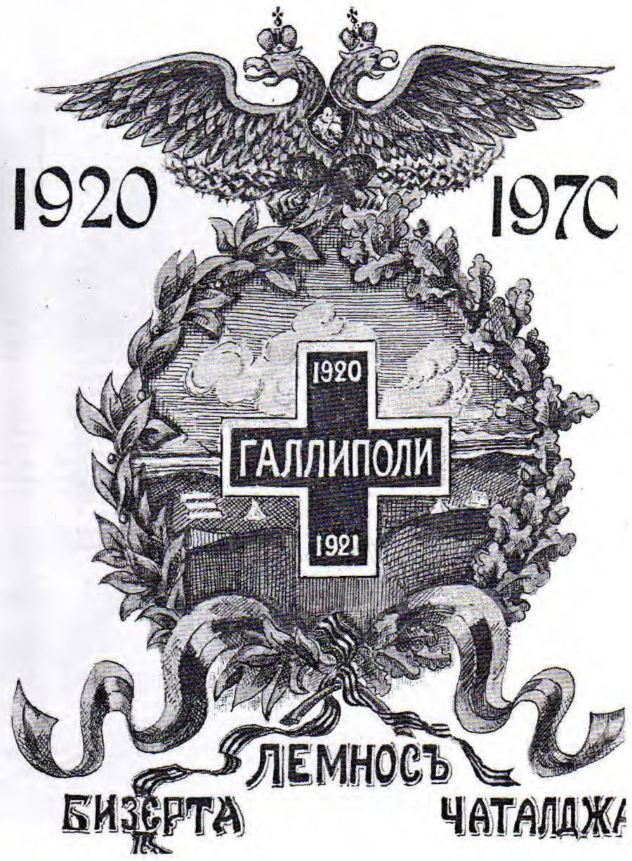 Галлиопли. Лемнос. Чаталджа. 1920-1970 гг. Галлиопли. Лемнос. Чаталджа. 1920-1970 гг.