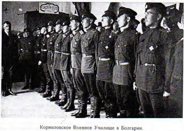Корниловское Военное Училище в Болгарии. Корниловское Военное Училище в Болгарии.